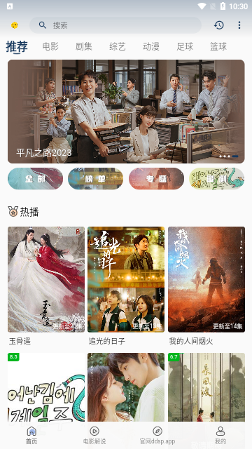 豆丁视频2024最新版