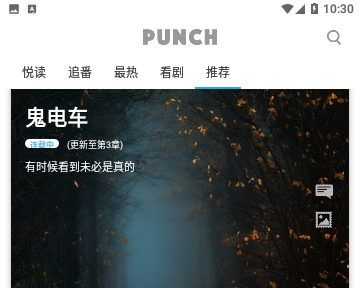 旁趣对话小说免费版