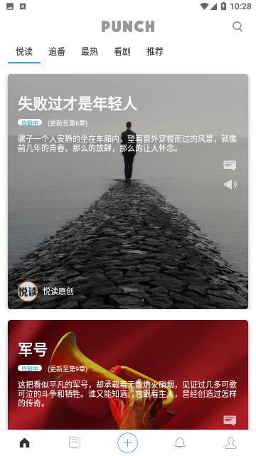 旁趣对话小说免费版