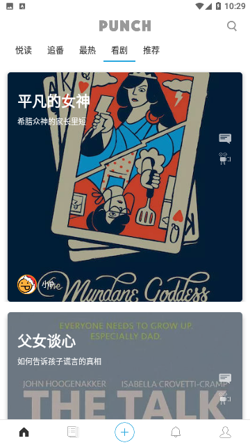 旁趣对话小说免费版