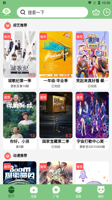 乌托邦影视永久vip版