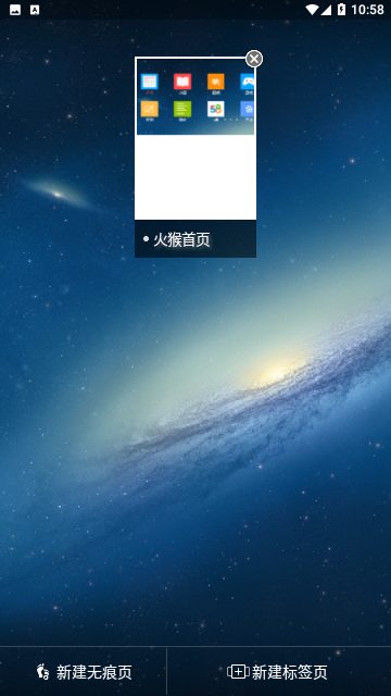 火猴浏览器2023官方版