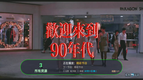 影子TV高清免费版