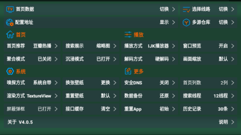 中田影视仓官方版