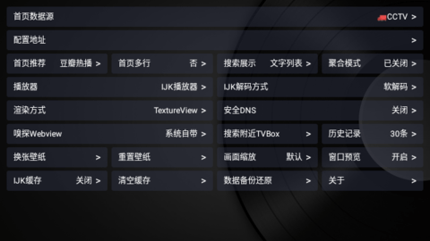 中田影视仓官方版