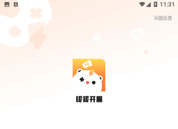 暖暖开黑2023免费版