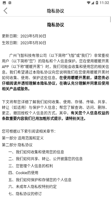 暖暖开黑2023免费版