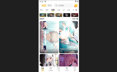 YOYO壁纸官方版