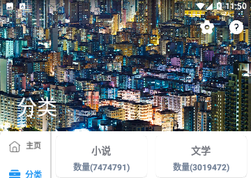 聚书小说免费版