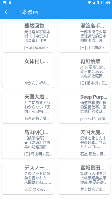 聚书小说免费版