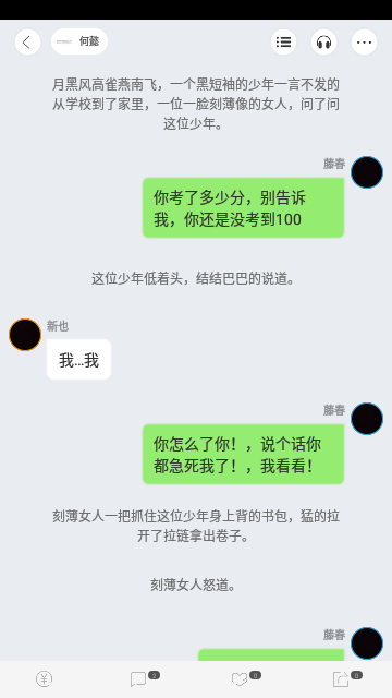 旁趣对话小说2023最新版