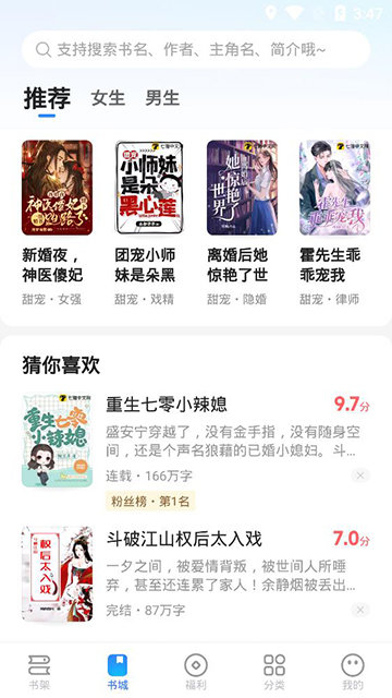 星空小说App免费版