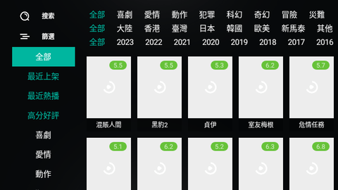 UP影院电视盒子版