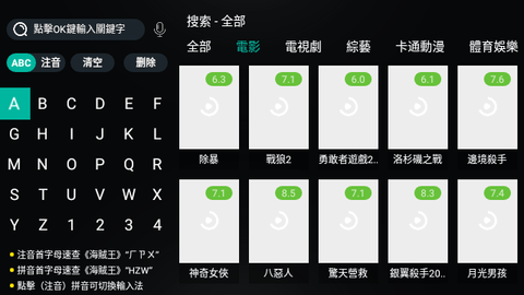 UP影院电视盒子版