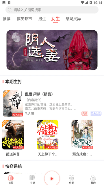 芥子听书去广告版