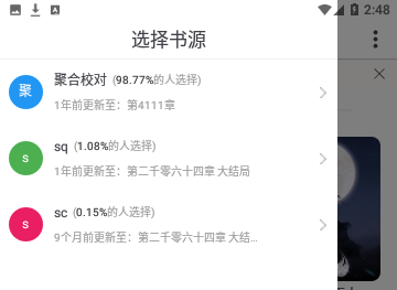 时光免费小说去广告版