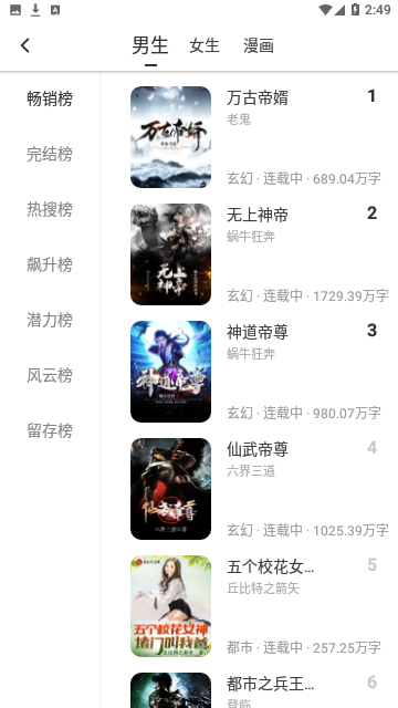 时光免费小说去广告版