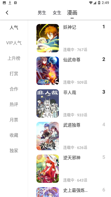时光免费小说去广告版