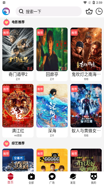 芥子视频2023最新版