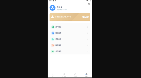 星汉天气预报最新版