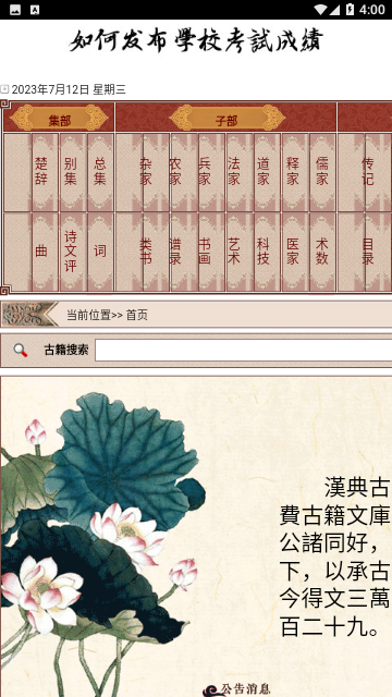 汉典APP安卓版
