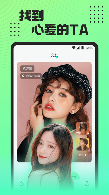 魅影直播app官方版