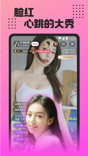 魅影直播app官方版