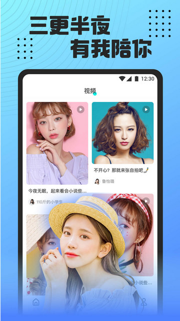 魅影直播app官方版