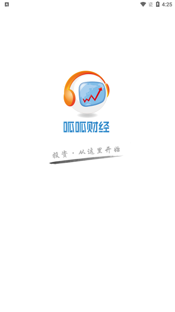 呱呱财经手机版