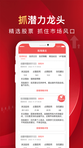 呱呱财经手机版