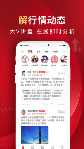 呱呱财经手机版