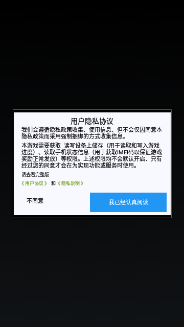 超级蜘蛛侠安卓版