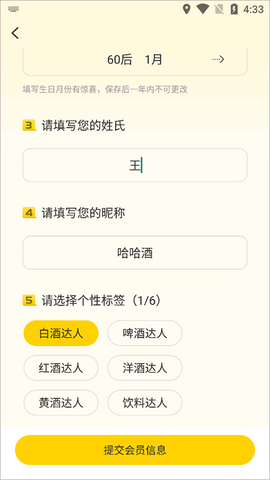 酒便利手机版
