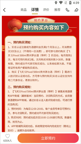 酒便利手机版