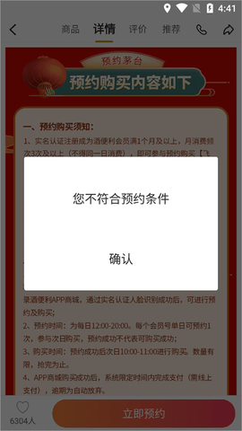 酒便利手机版