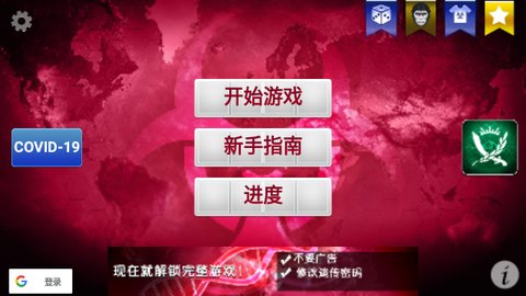 plague中文版