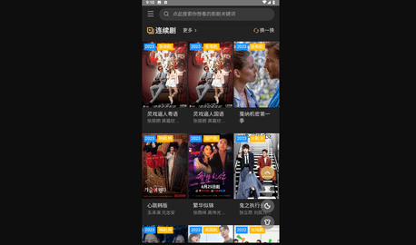 推剧无广告纯净版