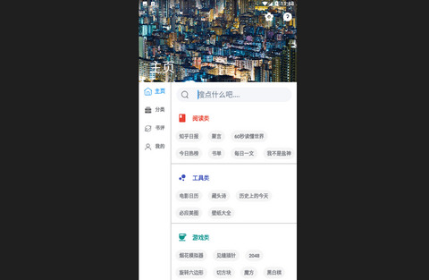 聚书小说App去广告版