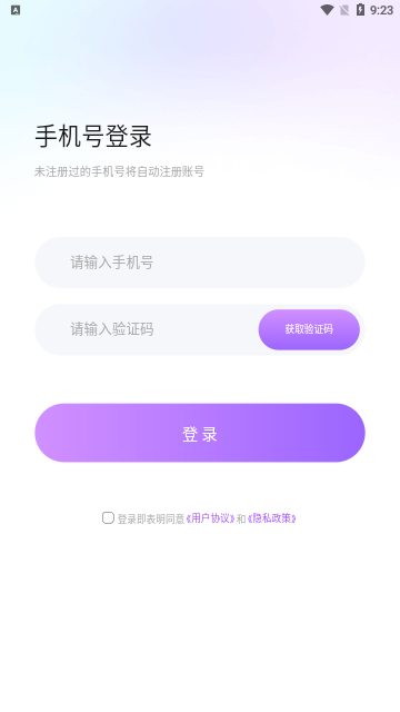 微觅圈App手机版