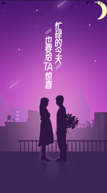 微觅圈App手机版