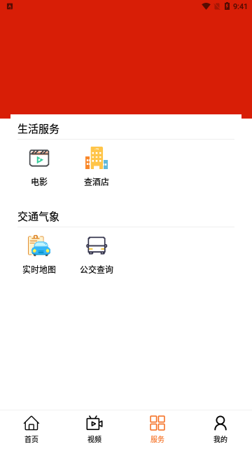 阎良融媒App官方版