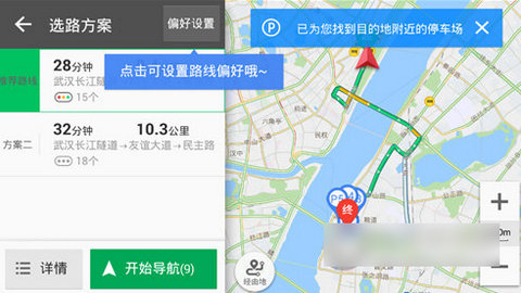 凯立德导航车机版