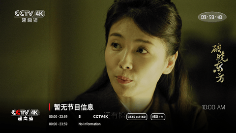 宇宙影视盒子电视直播