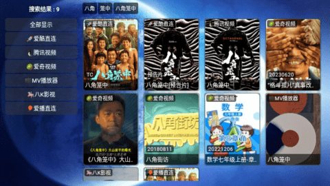 宇宙影视盒子高清免费版