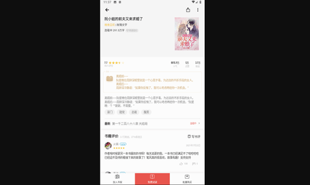 三星读书最新版