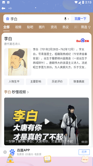 Mia浏览器App免费版