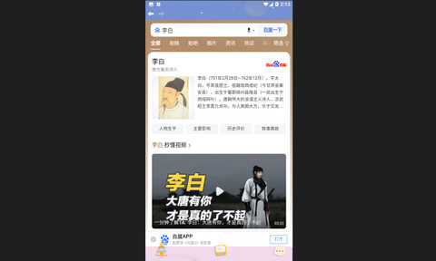 Mia浏览器App免费版