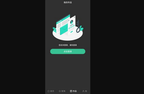 剪画App手机版