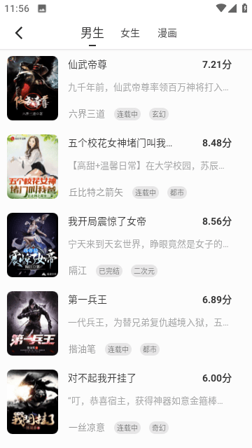 为炉阅读App最新版