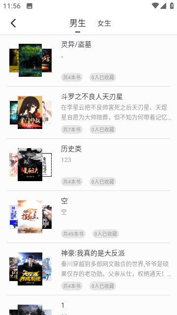 为炉阅读App最新版